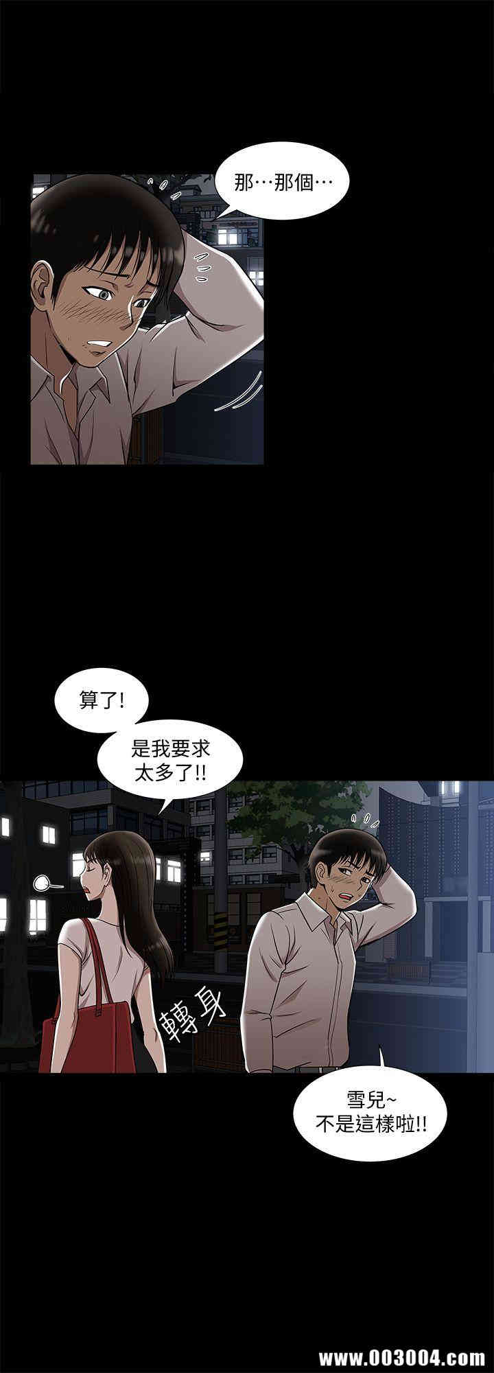 韩国漫画别人的老婆韩漫_别人的老婆-第6话在线免费阅读-韩国漫画-第4张图片