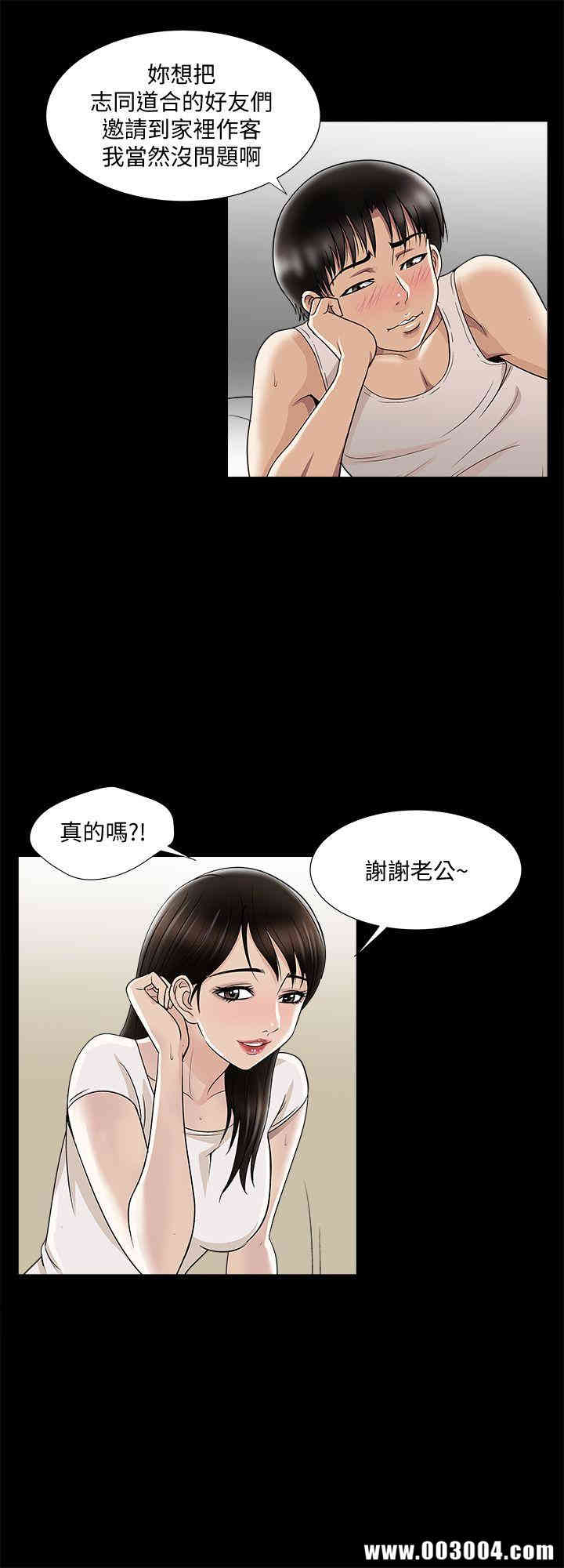 韩国漫画别人的老婆韩漫_别人的老婆-第6话在线免费阅读-韩国漫画-第23张图片