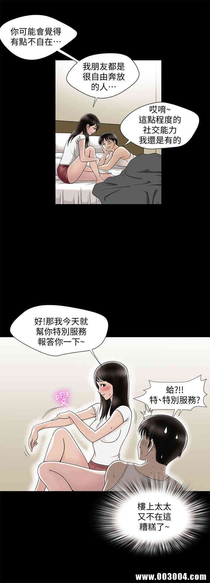 韩国漫画别人的老婆韩漫_别人的老婆-第6话在线免费阅读-韩国漫画-第24张图片