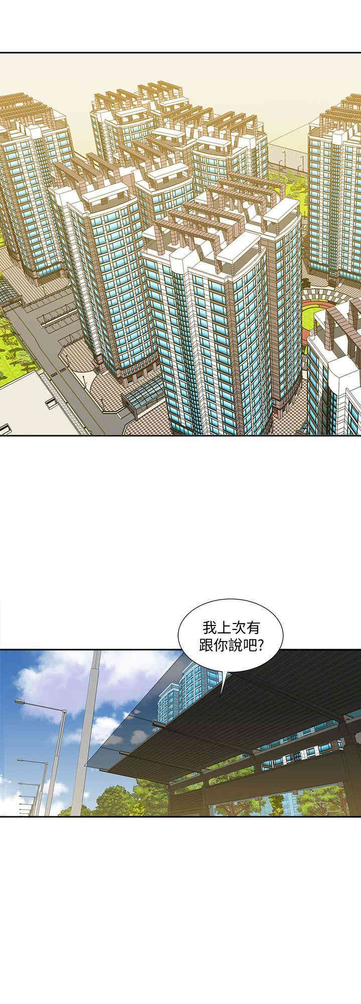 韩国漫画别人的老婆韩漫_别人的老婆-第6话在线免费阅读-韩国漫画-第26张图片