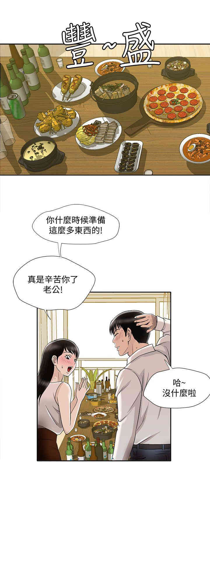 韩国漫画别人的老婆韩漫_别人的老婆-第6话在线免费阅读-韩国漫画-第29张图片