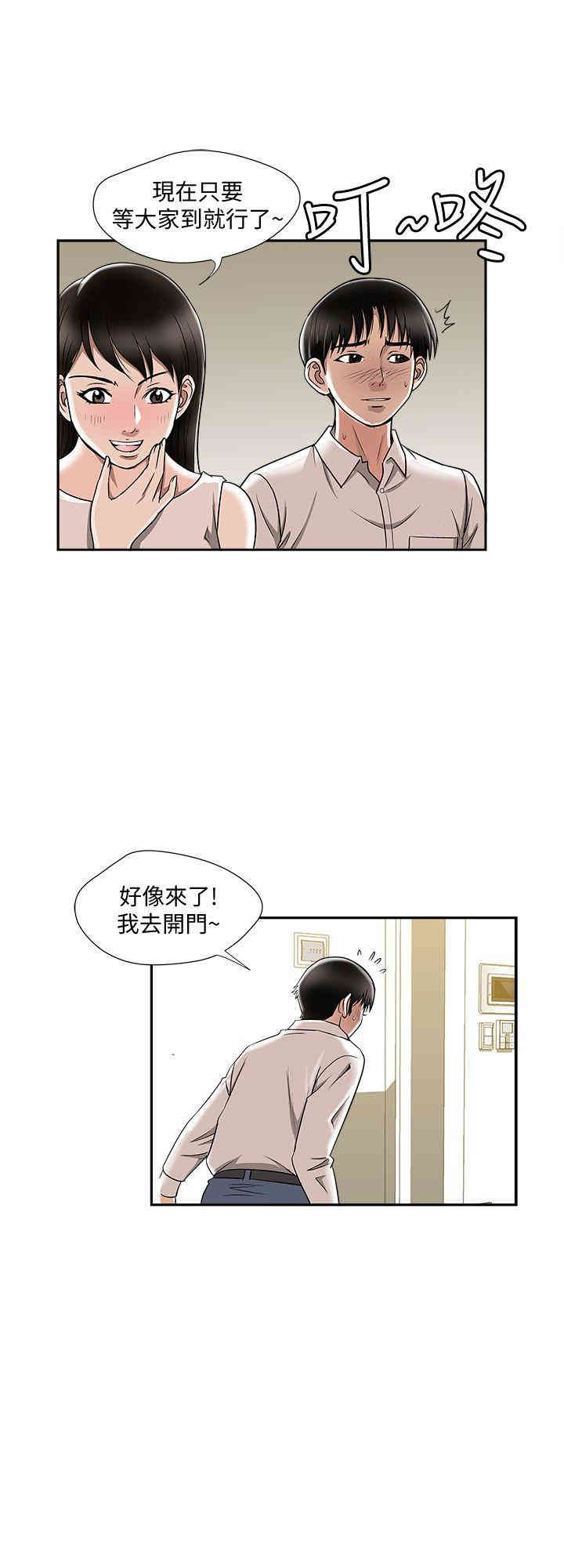 韩国漫画别人的老婆韩漫_别人的老婆-第6话在线免费阅读-韩国漫画-第30张图片