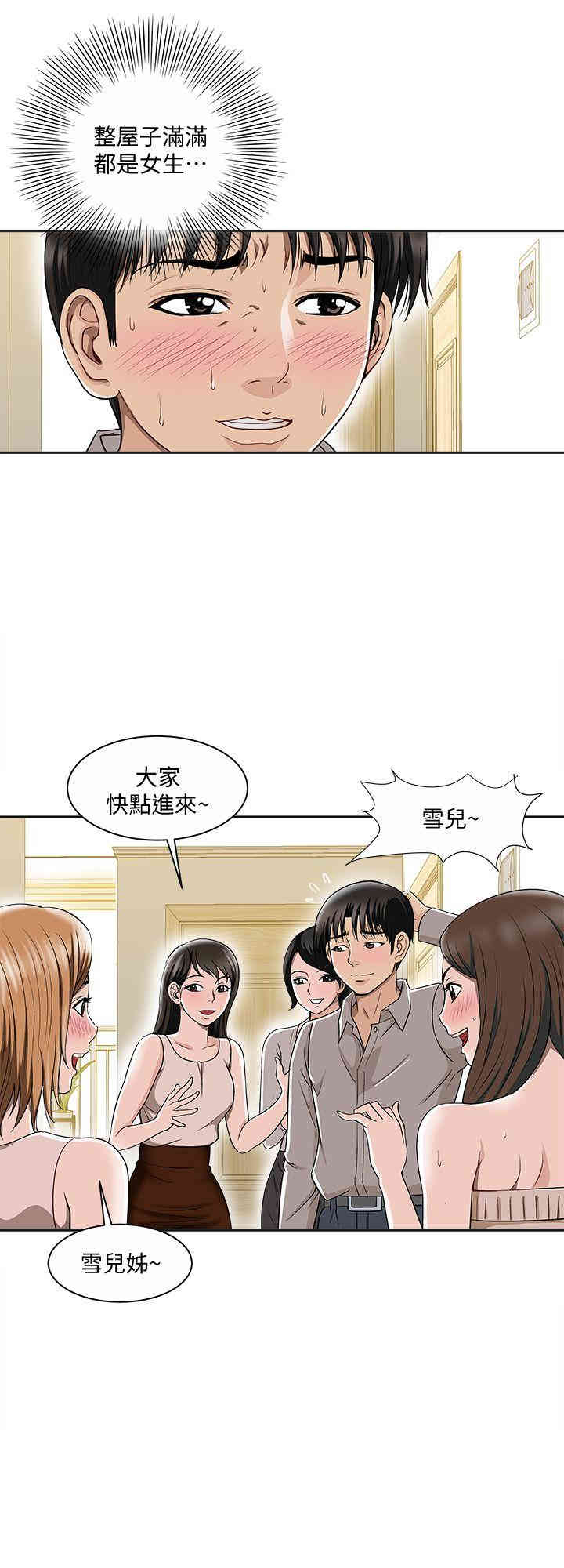 韩国漫画别人的老婆韩漫_别人的老婆-第7话在线免费阅读-韩国漫画-第2张图片