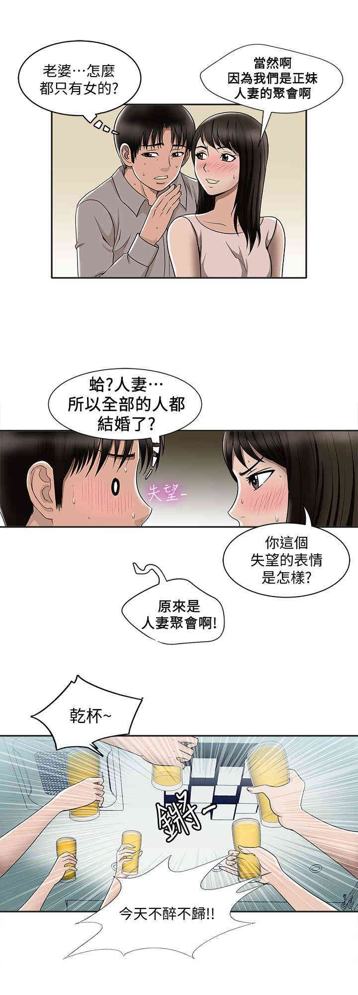 韩国漫画别人的老婆韩漫_别人的老婆-第7话在线免费阅读-韩国漫画-第4张图片