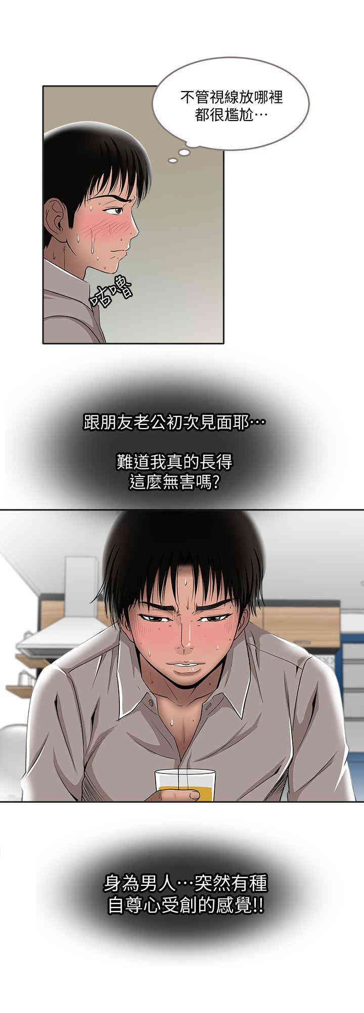 韩国漫画别人的老婆韩漫_别人的老婆-第7话在线免费阅读-韩国漫画-第11张图片