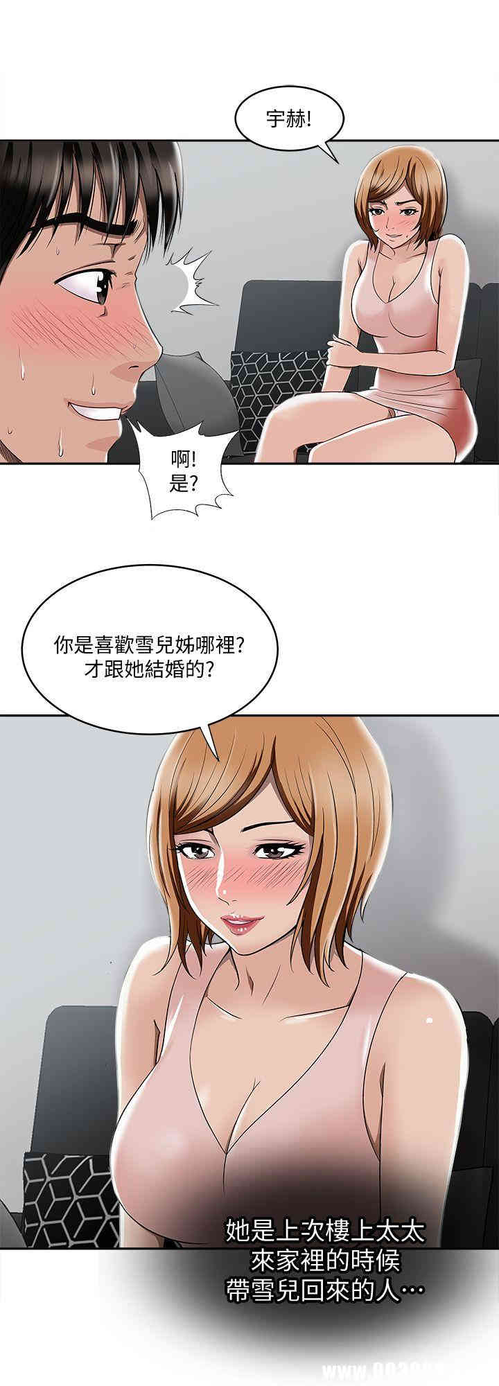 韩国漫画别人的老婆韩漫_别人的老婆-第7话在线免费阅读-韩国漫画-第12张图片