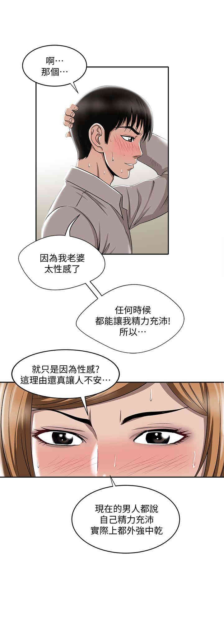 韩国漫画别人的老婆韩漫_别人的老婆-第7话在线免费阅读-韩国漫画-第13张图片