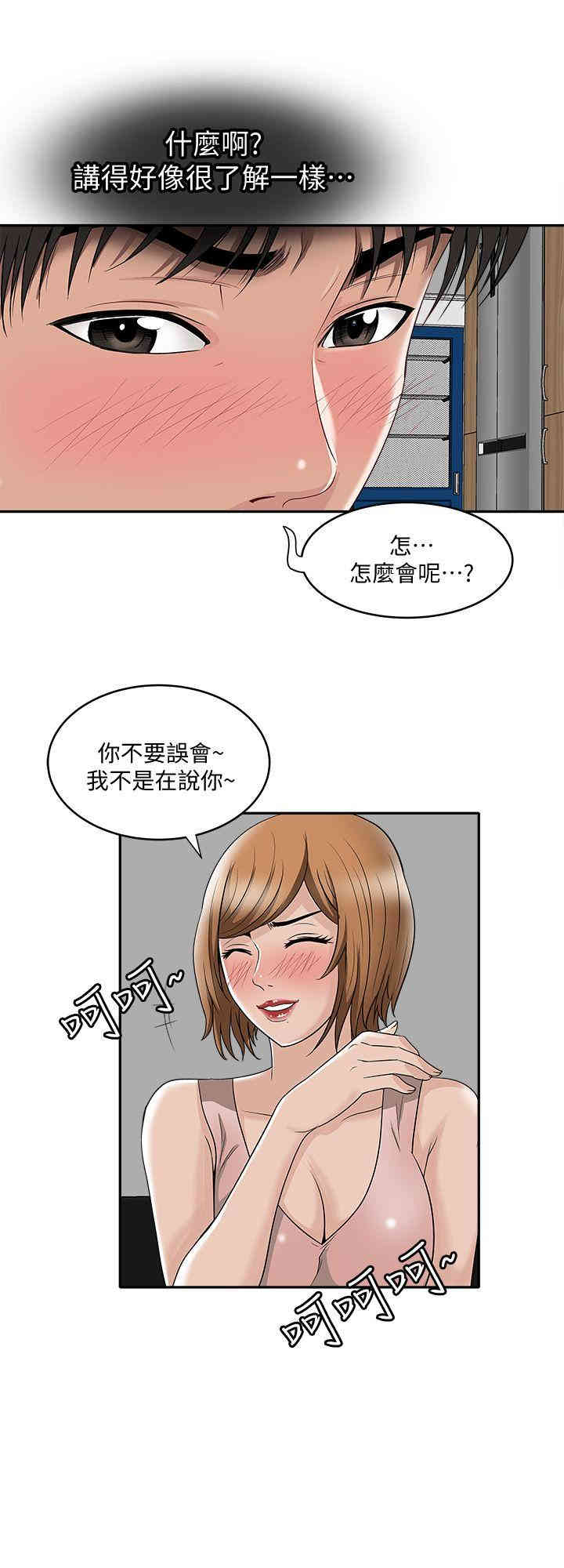 韩国漫画别人的老婆韩漫_别人的老婆-第7话在线免费阅读-韩国漫画-第14张图片