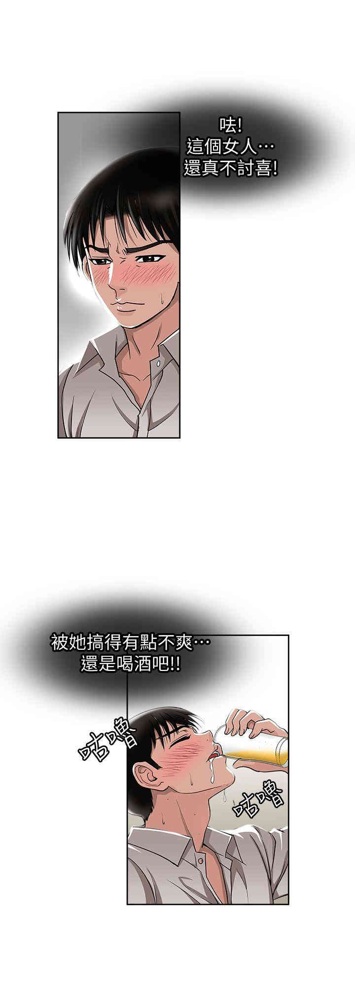 韩国漫画别人的老婆韩漫_别人的老婆-第7话在线免费阅读-韩国漫画-第15张图片