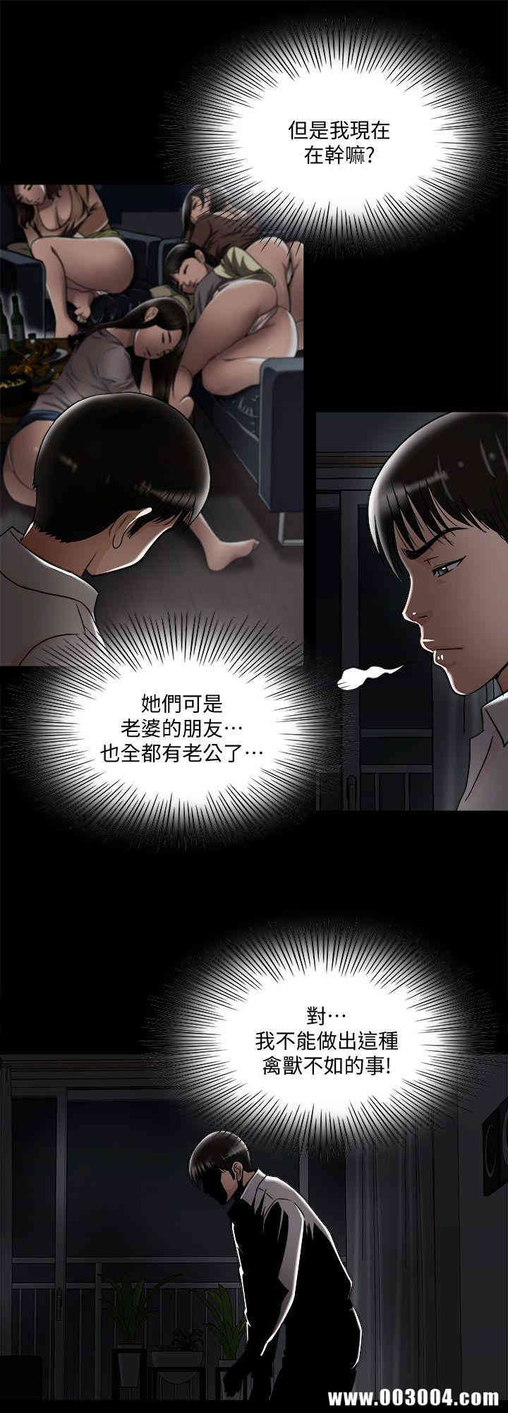 韩国漫画别人的老婆韩漫_别人的老婆-第8话在线免费阅读-韩国漫画-第23张图片