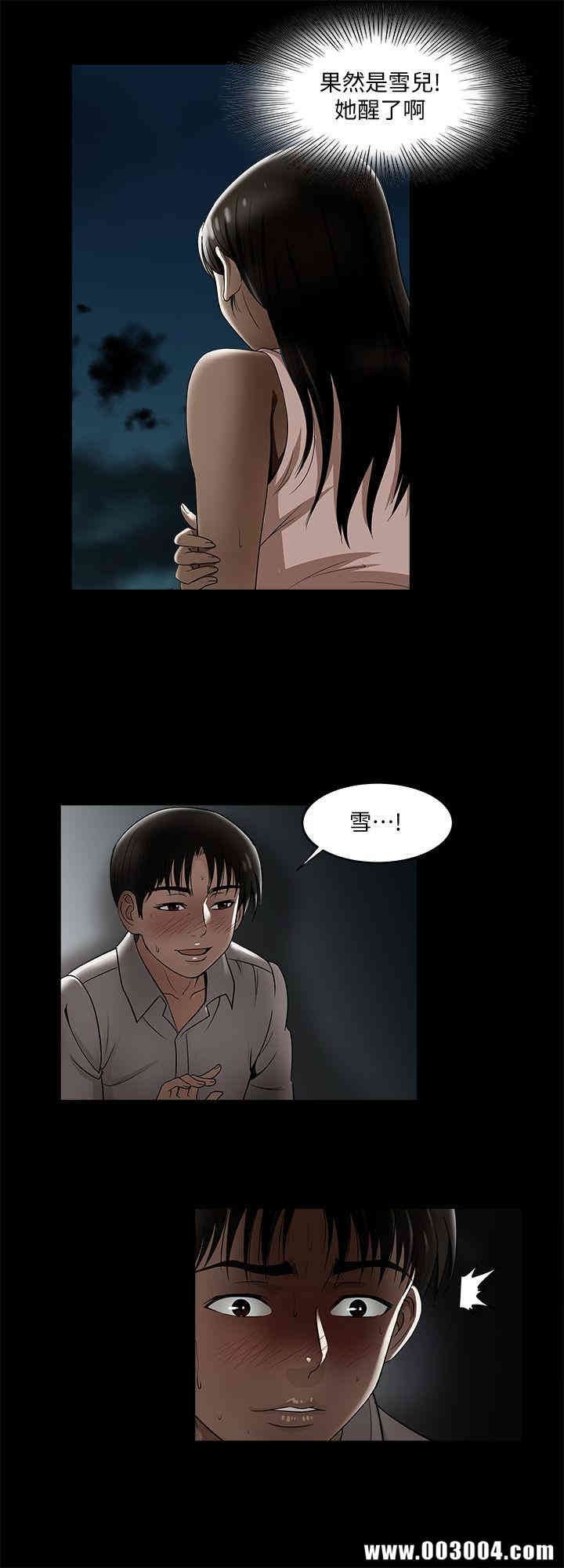 韩国漫画别人的老婆韩漫_别人的老婆-第8话在线免费阅读-韩国漫画-第26张图片