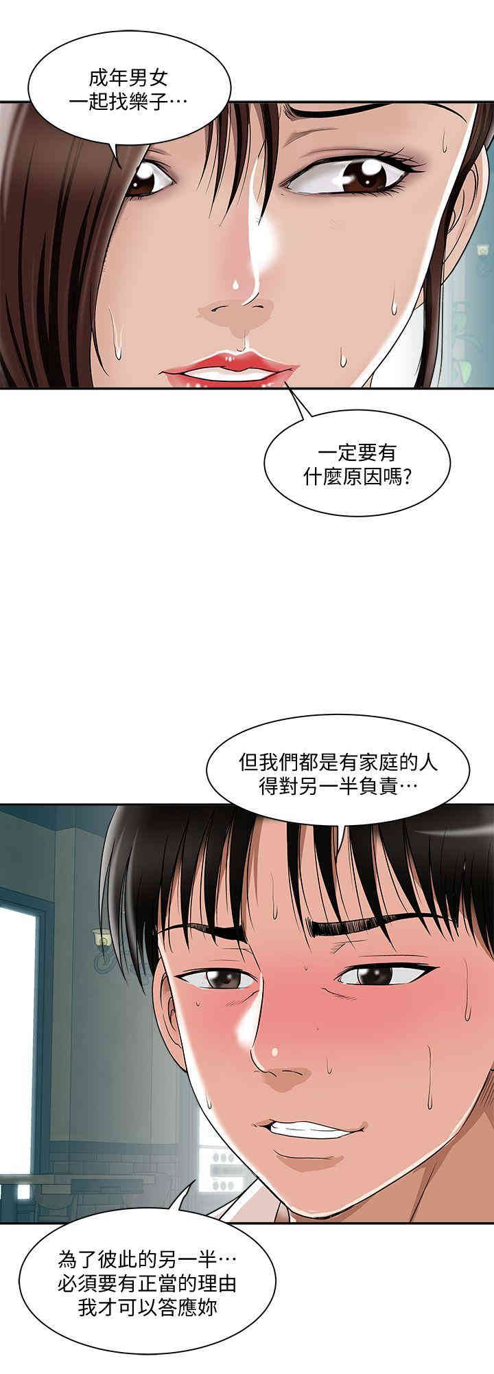 韩国漫画别人的老婆韩漫_别人的老婆-第9话在线免费阅读-韩国漫画-第17张图片