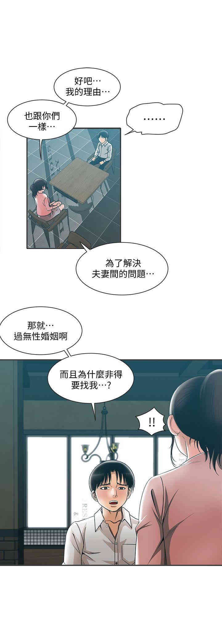 韩国漫画别人的老婆韩漫_别人的老婆-第9话在线免费阅读-韩国漫画-第18张图片