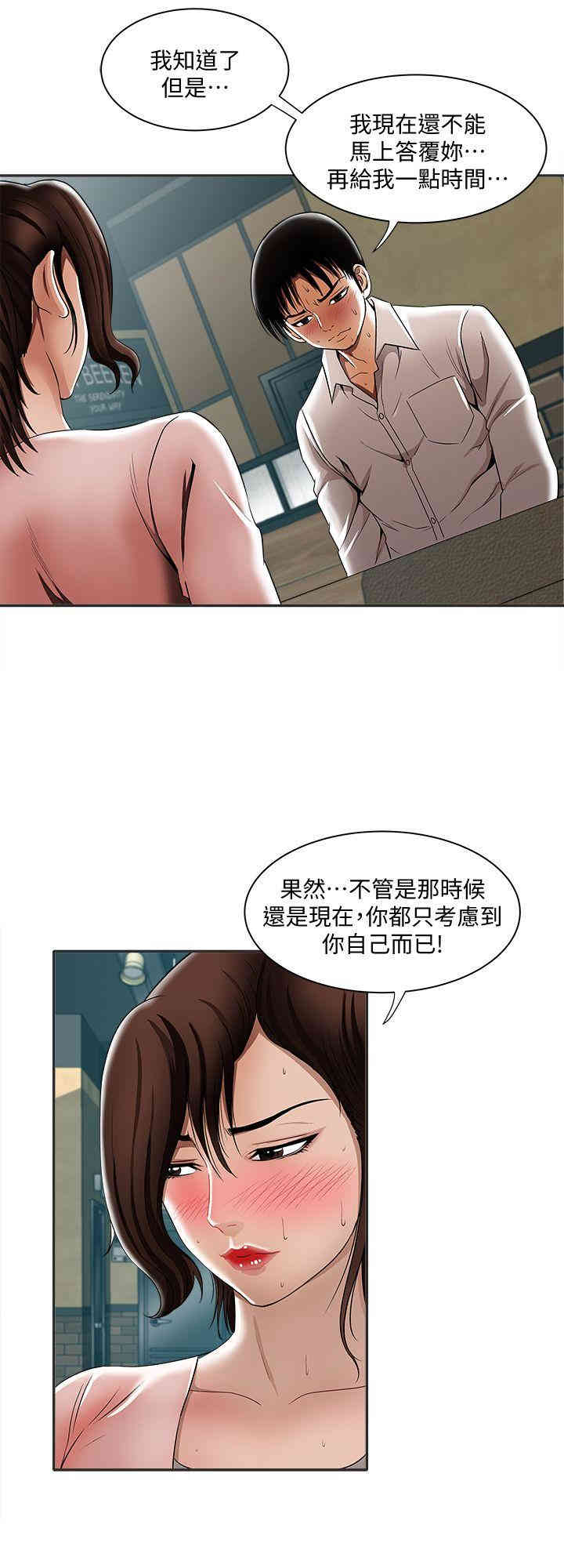 韩国漫画别人的老婆韩漫_别人的老婆-第9话在线免费阅读-韩国漫画-第28张图片