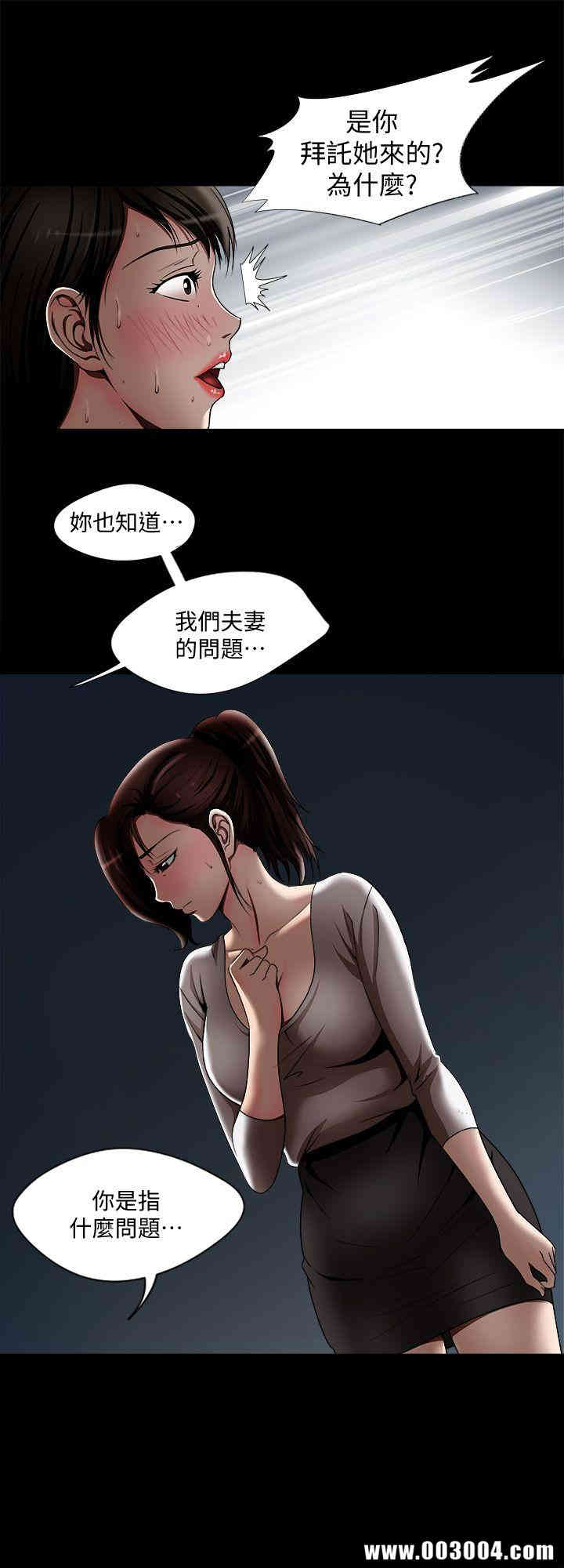 韩国漫画别人的老婆韩漫_别人的老婆-第11话在线免费阅读-韩国漫画-第8张图片