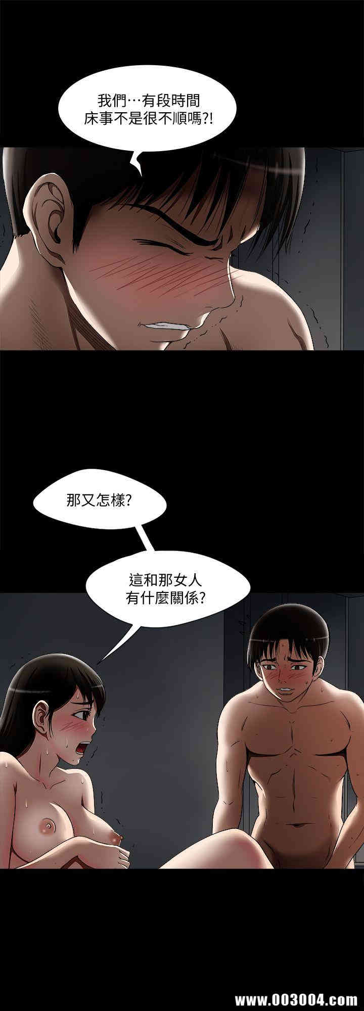 韩国漫画别人的老婆韩漫_别人的老婆-第11话在线免费阅读-韩国漫画-第9张图片