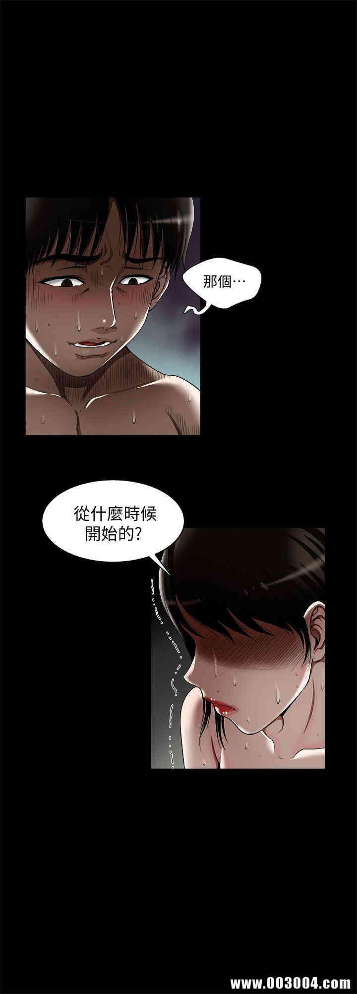 韩国漫画别人的老婆韩漫_别人的老婆-第11话在线免费阅读-韩国漫画-第13张图片