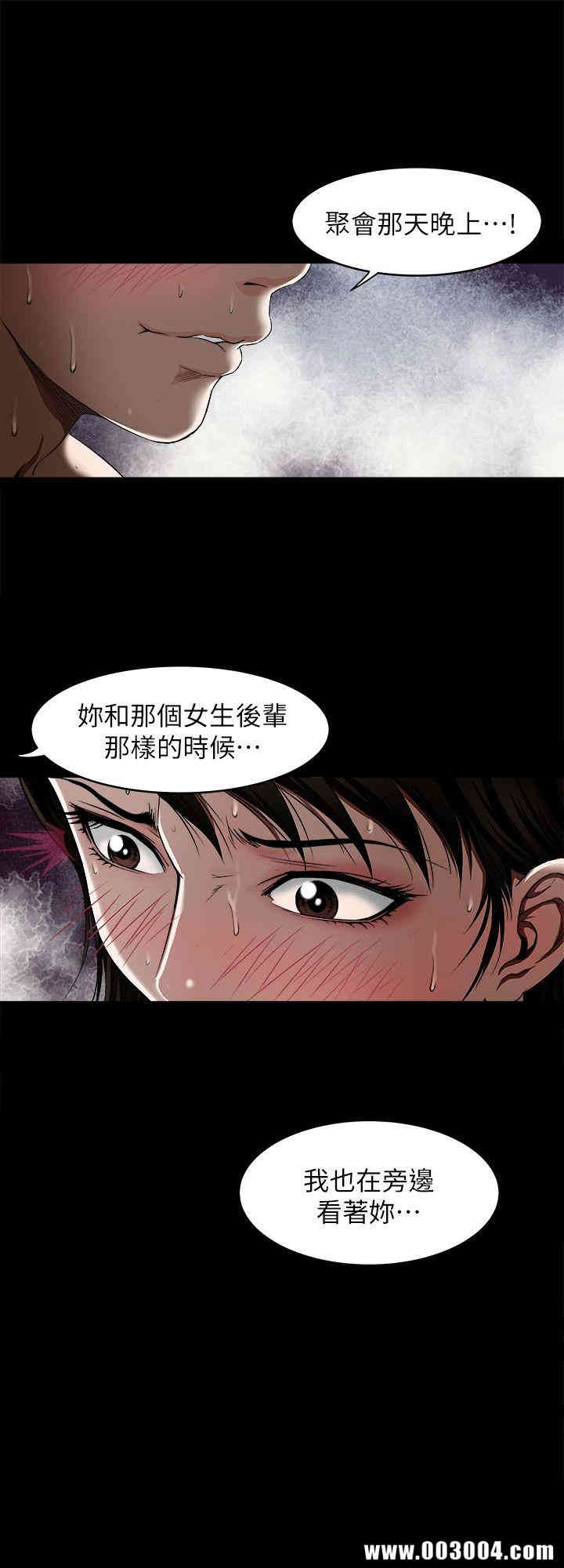 韩国漫画别人的老婆韩漫_别人的老婆-第11话在线免费阅读-韩国漫画-第17张图片