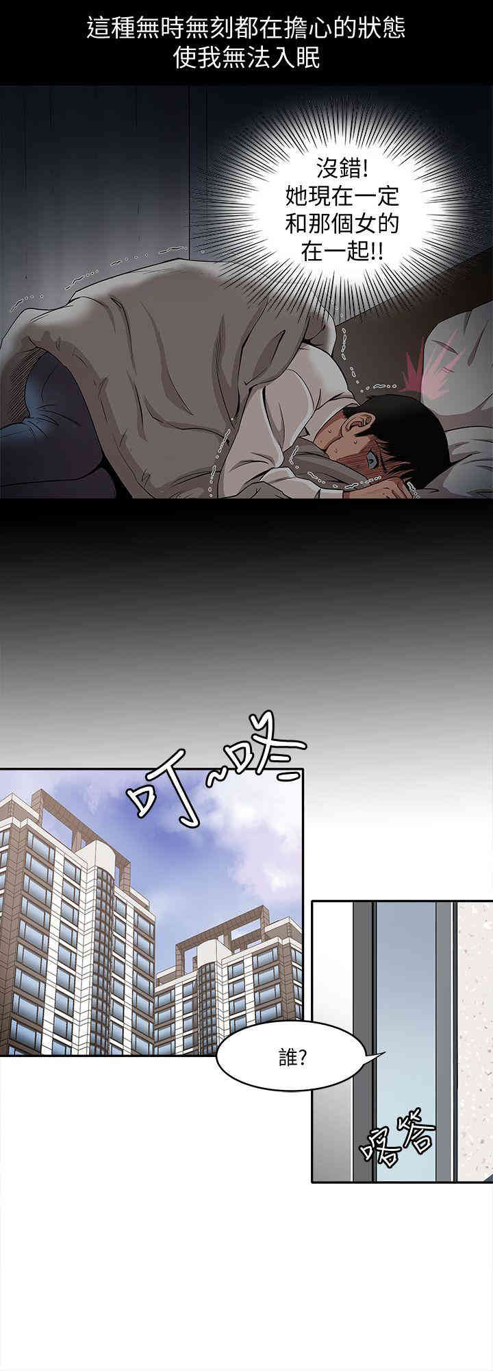 韩国漫画别人的老婆韩漫_别人的老婆-第11话在线免费阅读-韩国漫画-第30张图片