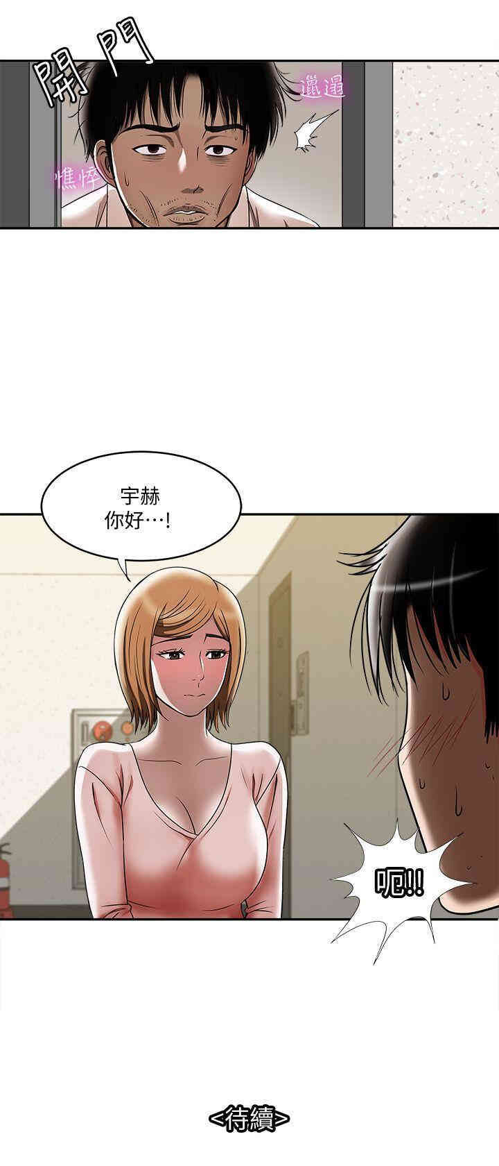 韩国漫画别人的老婆韩漫_别人的老婆-第11话在线免费阅读-韩国漫画-第31张图片