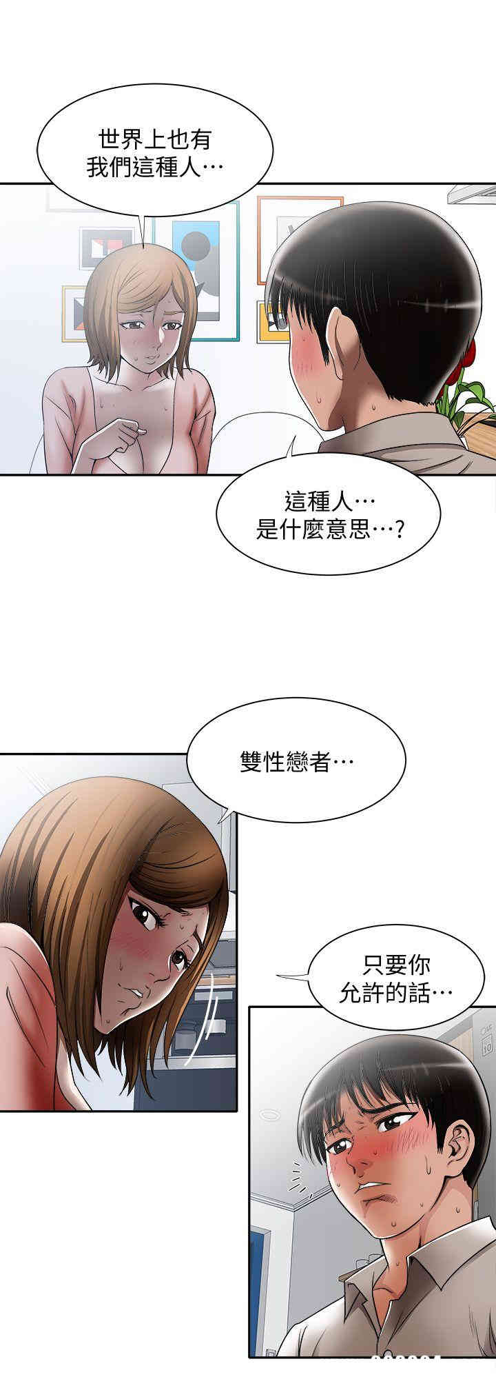 韩国漫画别人的老婆韩漫_别人的老婆-第12话在线免费阅读-韩国漫画-第9张图片