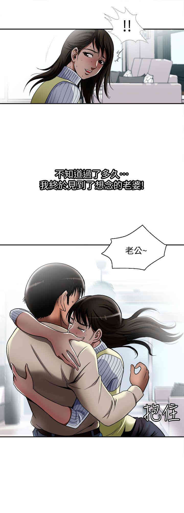 韩国漫画别人的老婆韩漫_别人的老婆-第12话在线免费阅读-韩国漫画-第17张图片