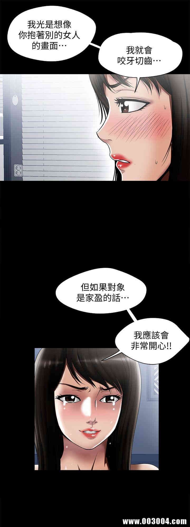 韩国漫画别人的老婆韩漫_别人的老婆-第12话在线免费阅读-韩国漫画-第29张图片