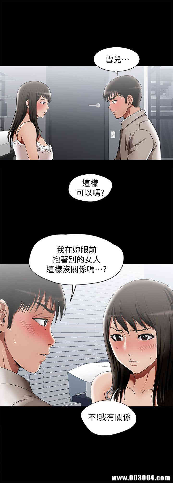 韩国漫画别人的老婆韩漫_别人的老婆-第12话在线免费阅读-韩国漫画-第28张图片