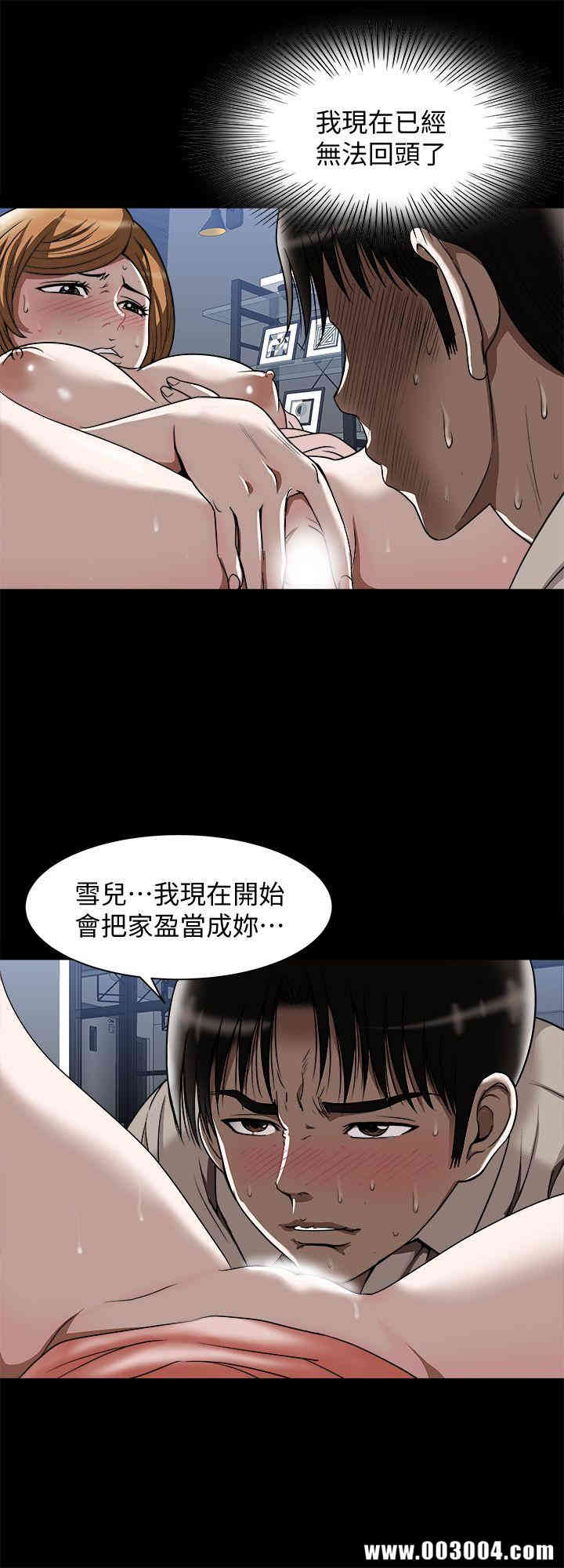 韩国漫画别人的老婆韩漫_别人的老婆-第13话在线免费阅读-韩国漫画-第6张图片