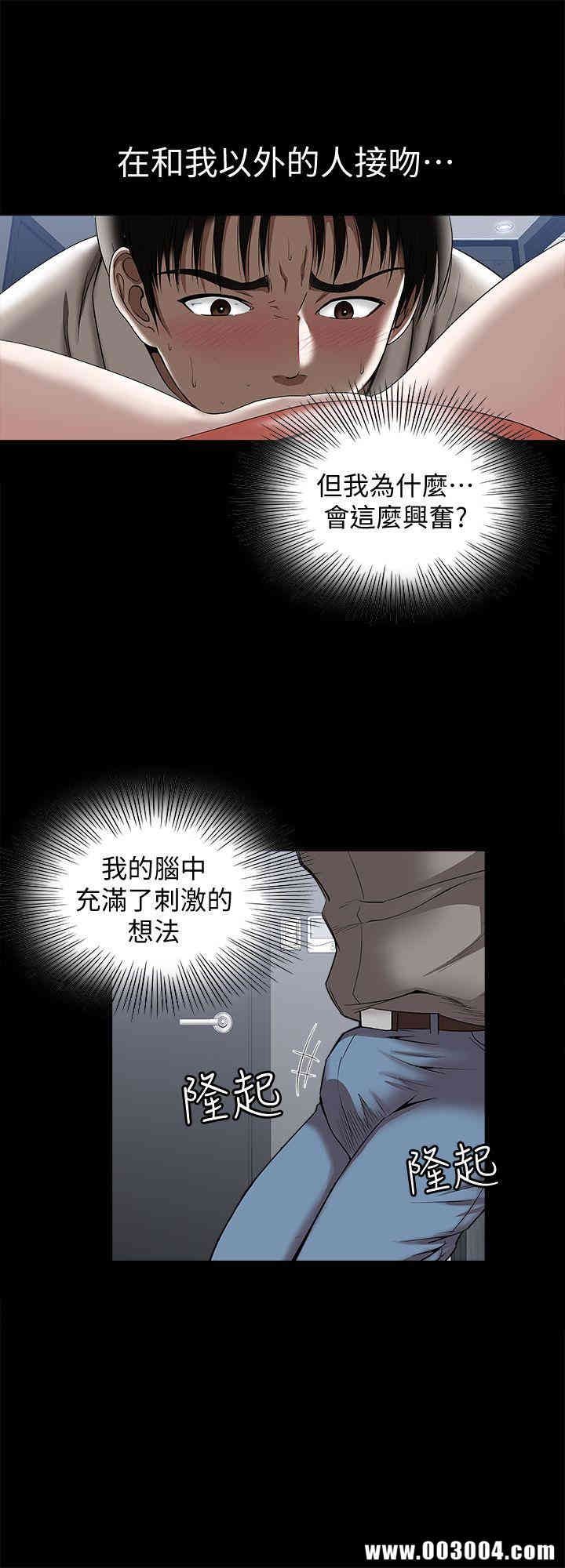 韩国漫画别人的老婆韩漫_别人的老婆-第13话在线免费阅读-韩国漫画-第12张图片