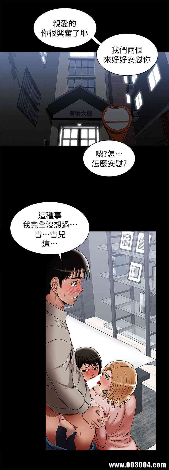 韩国漫画别人的老婆韩漫_别人的老婆-第13话在线免费阅读-韩国漫画-第13张图片