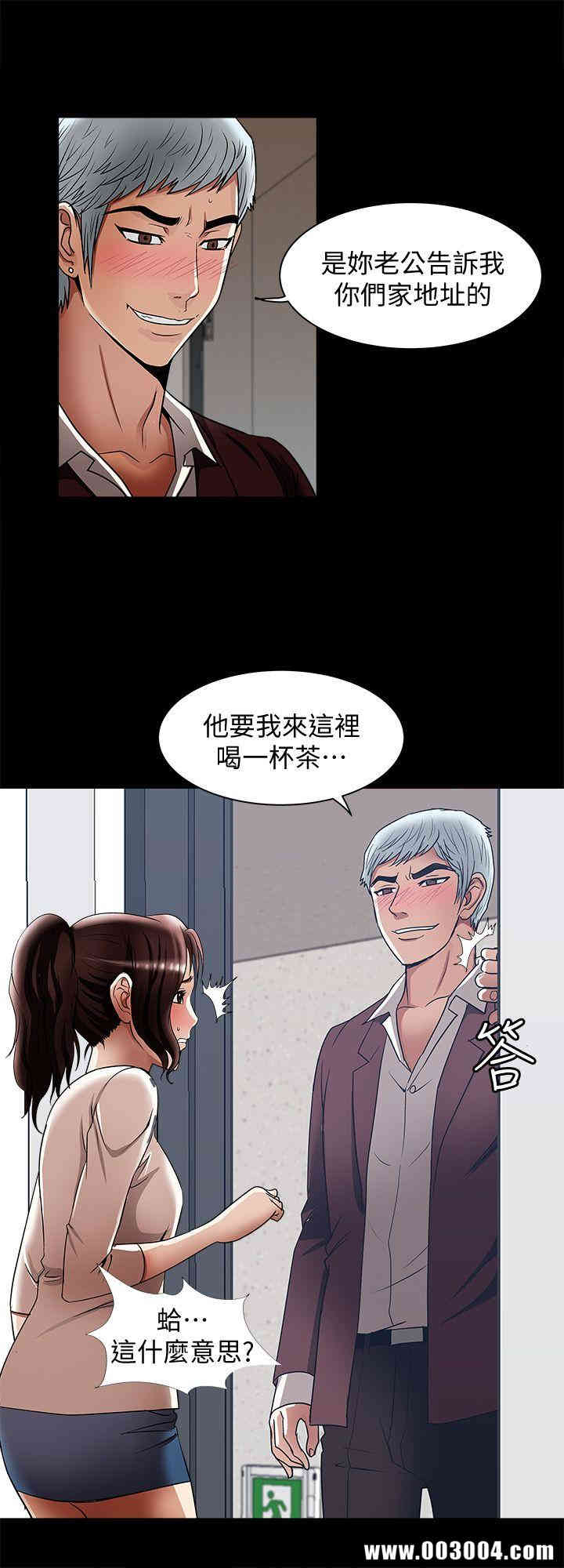 韩国漫画别人的老婆韩漫_别人的老婆-第13话在线免费阅读-韩国漫画-第18张图片