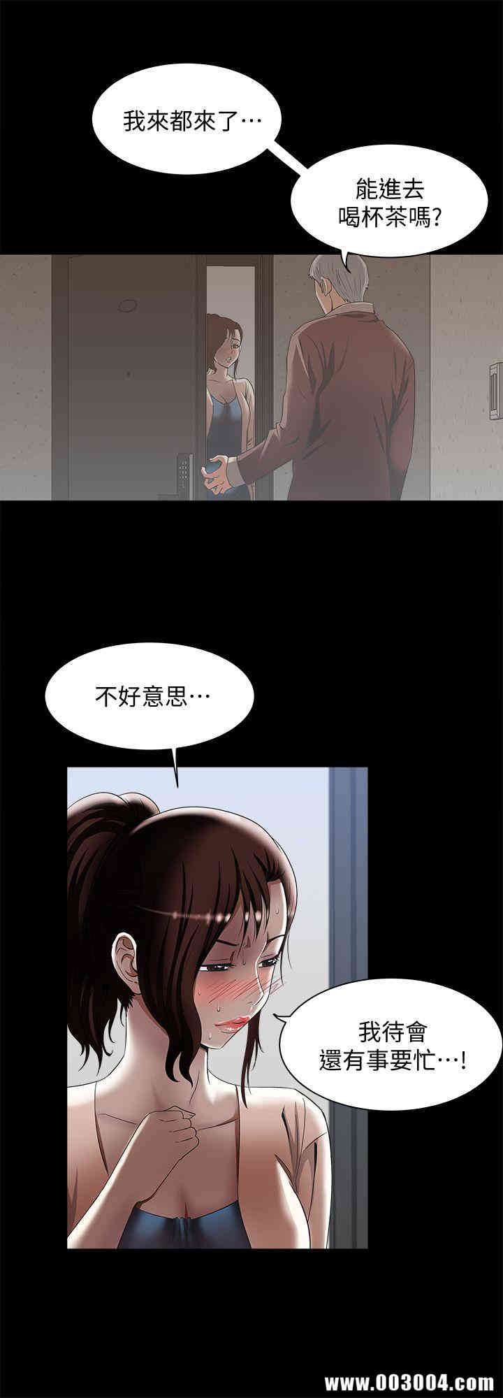 韩国漫画别人的老婆韩漫_别人的老婆-第13话在线免费阅读-韩国漫画-第20张图片