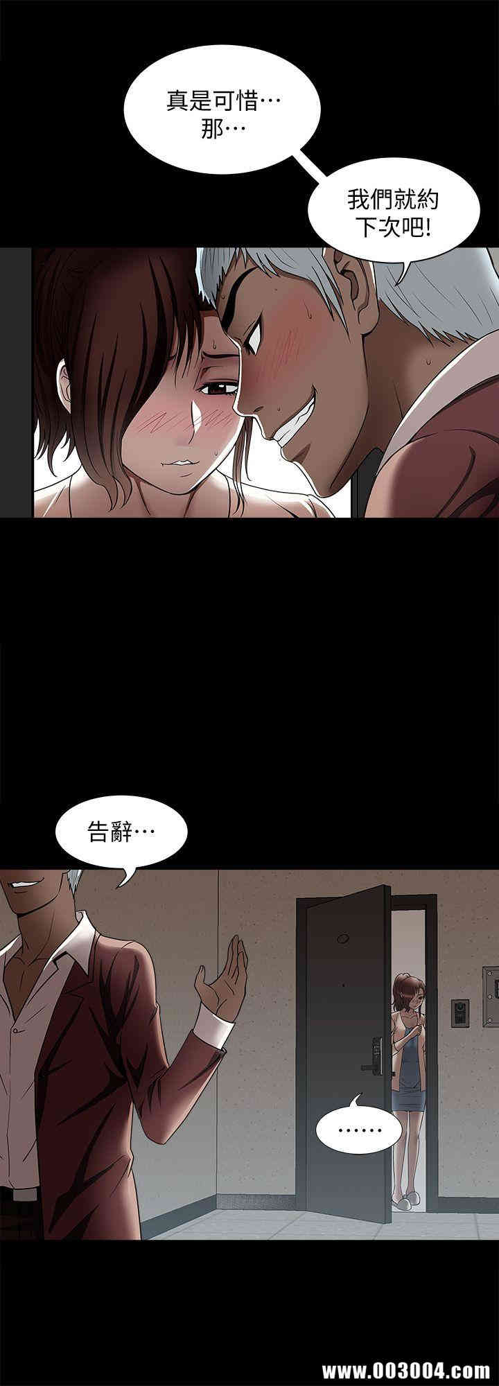 韩国漫画别人的老婆韩漫_别人的老婆-第13话在线免费阅读-韩国漫画-第21张图片