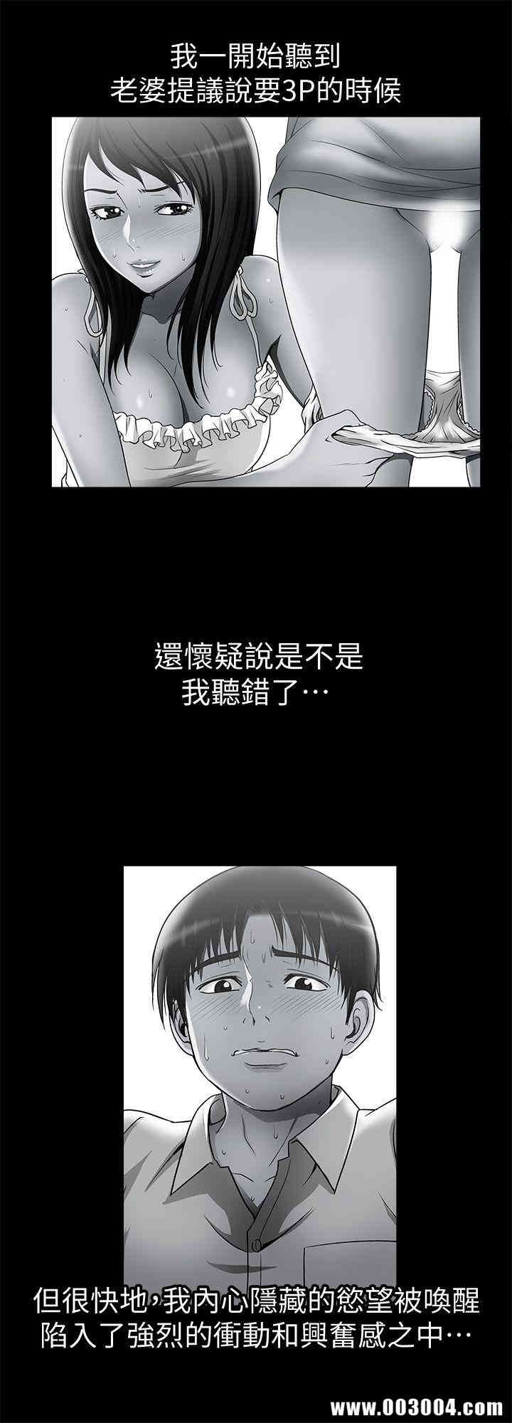 韩国漫画别人的老婆韩漫_别人的老婆-第14话在线免费阅读-韩国漫画-第7张图片