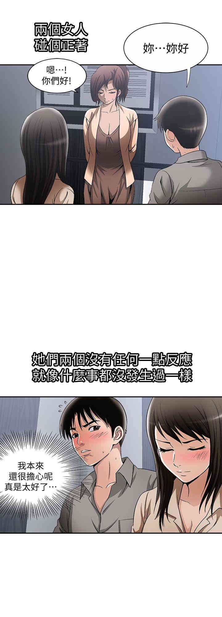 韩国漫画别人的老婆韩漫_别人的老婆-第14话在线免费阅读-韩国漫画-第22张图片