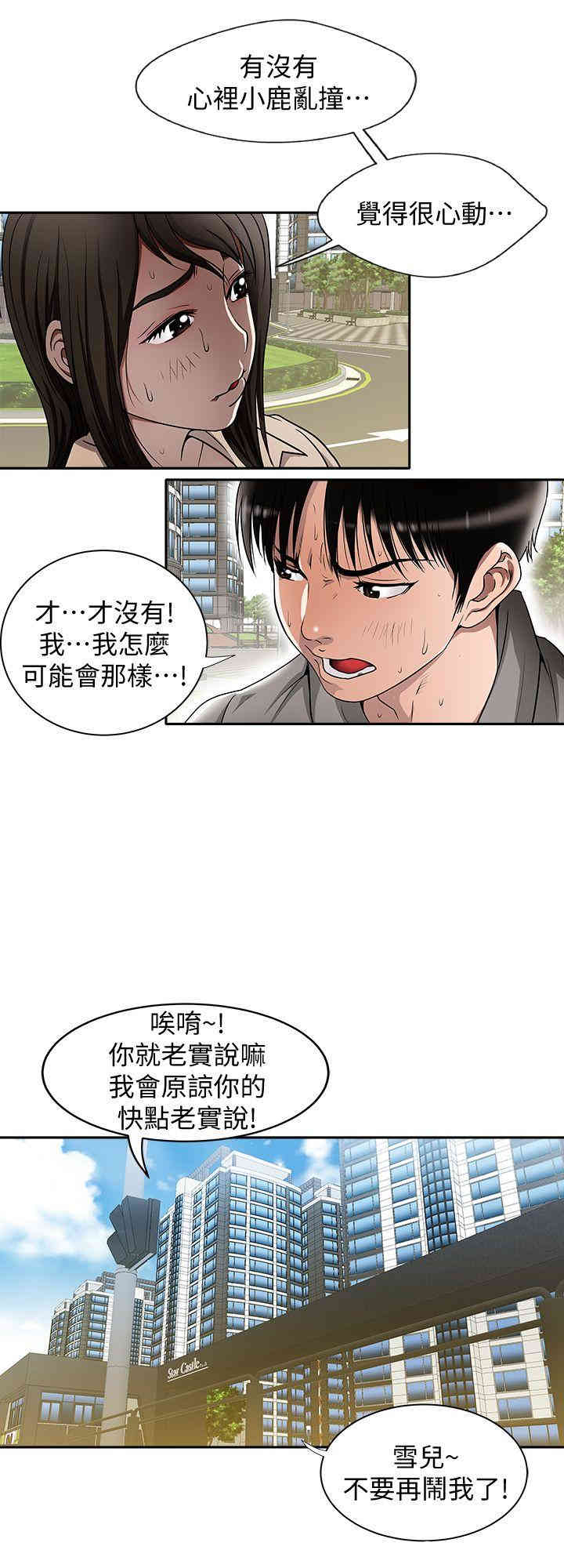 韩国漫画别人的老婆韩漫_别人的老婆-第14话在线免费阅读-韩国漫画-第27张图片