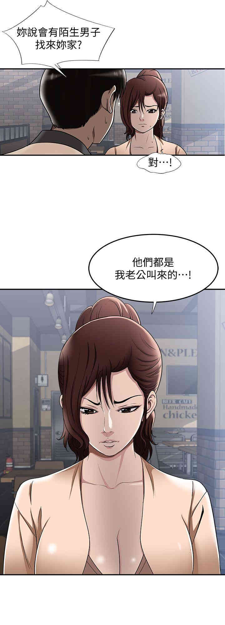 韩国漫画别人的老婆韩漫_别人的老婆-第15话在线免费阅读-韩国漫画-第14张图片