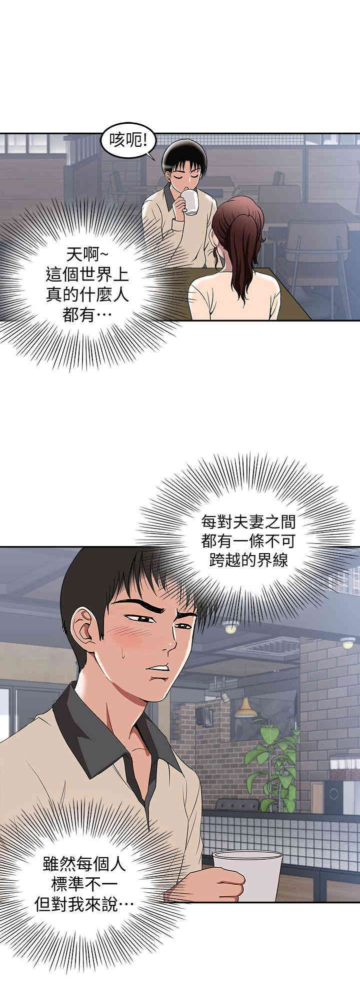 韩国漫画别人的老婆韩漫_别人的老婆-第15话在线免费阅读-韩国漫画-第16张图片