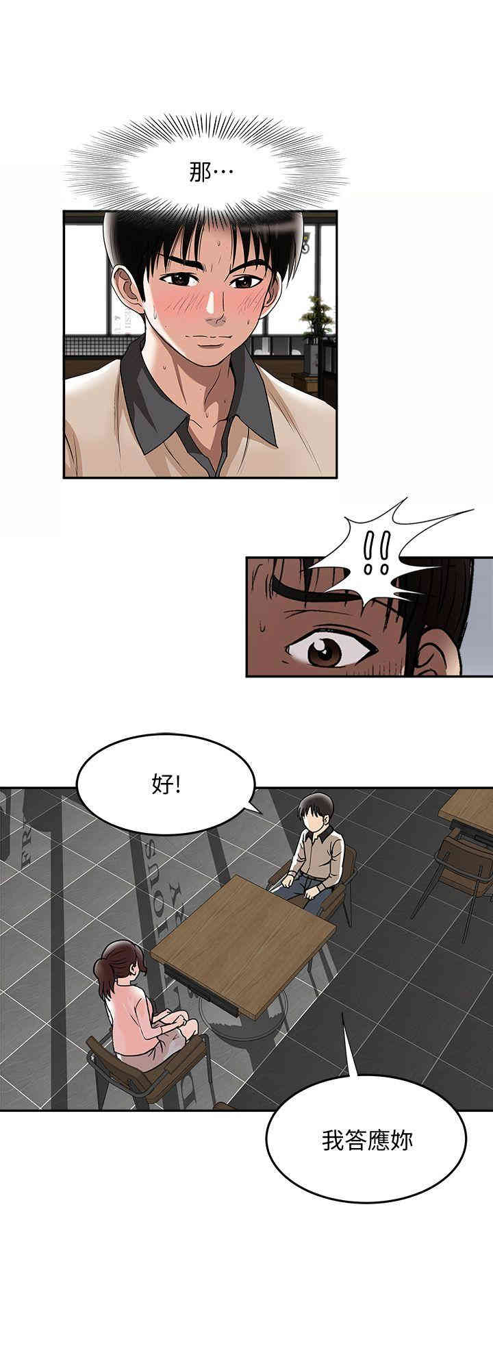 韩国漫画别人的老婆韩漫_别人的老婆-第15话在线免费阅读-韩国漫画-第19张图片