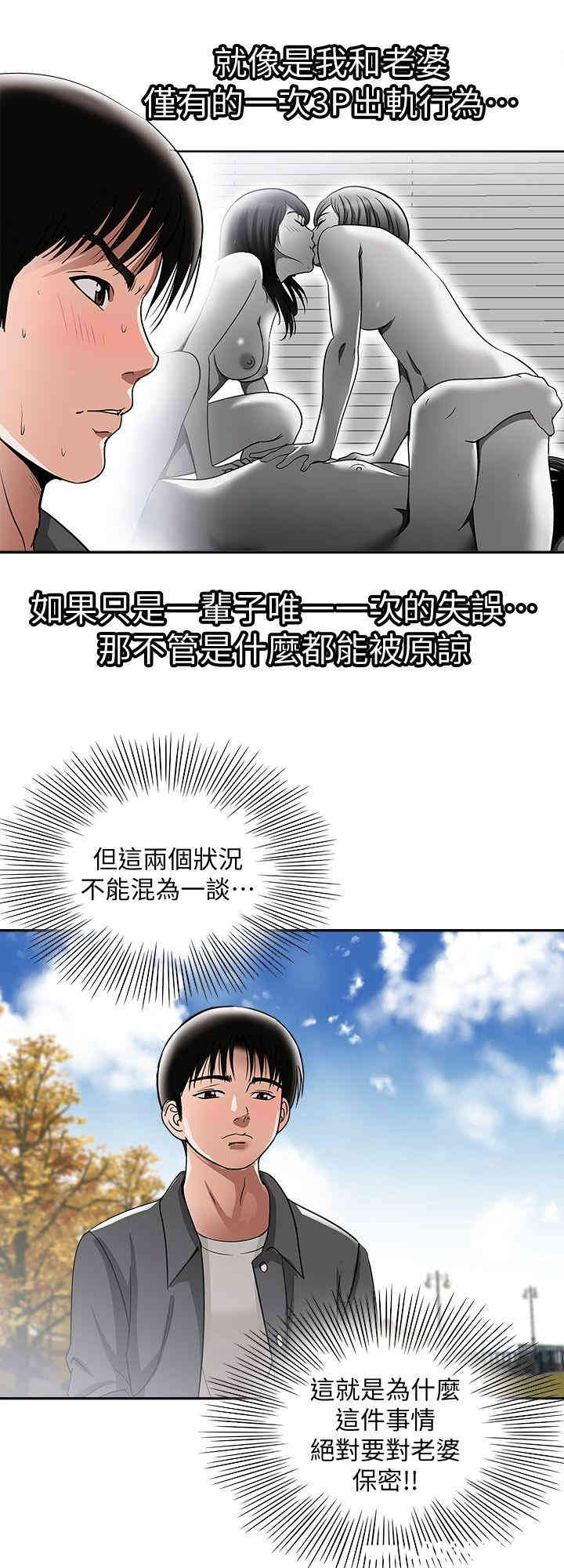 韩国漫画别人的老婆韩漫_别人的老婆-第15话在线免费阅读-韩国漫画-第22张图片