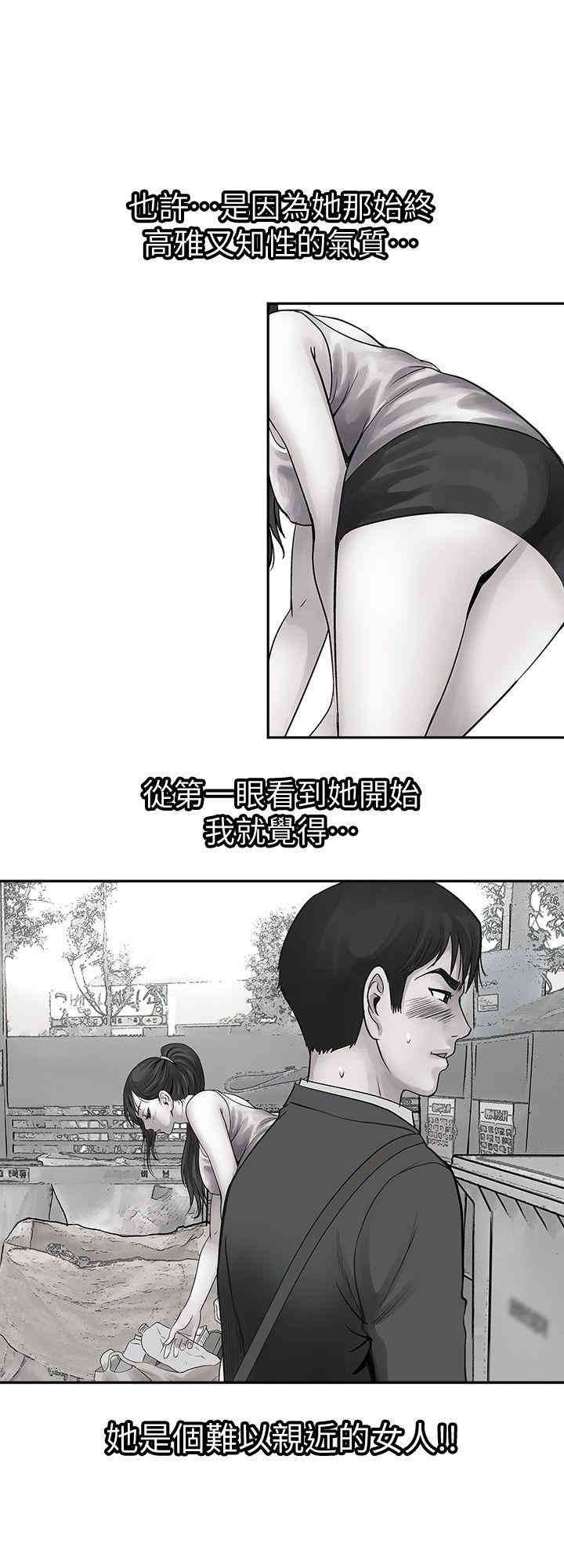 韩国漫画别人的老婆韩漫_别人的老婆-第15话在线免费阅读-韩国漫画-第25张图片