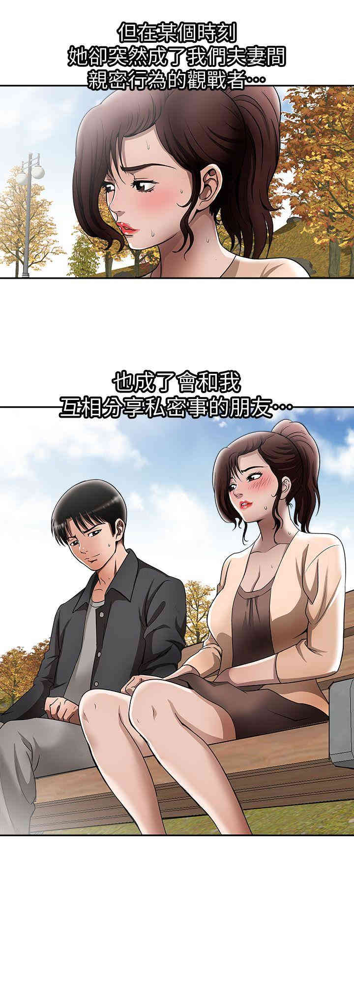 韩国漫画别人的老婆韩漫_别人的老婆-第15话在线免费阅读-韩国漫画-第26张图片