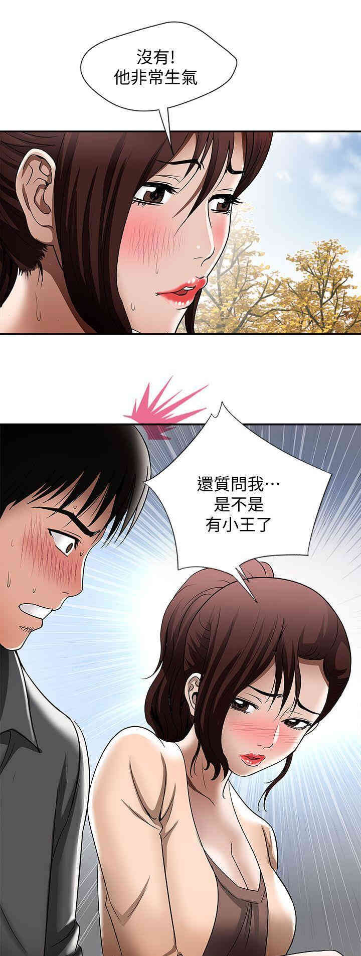 韩国漫画别人的老婆韩漫_别人的老婆-第15话在线免费阅读-韩国漫画-第28张图片