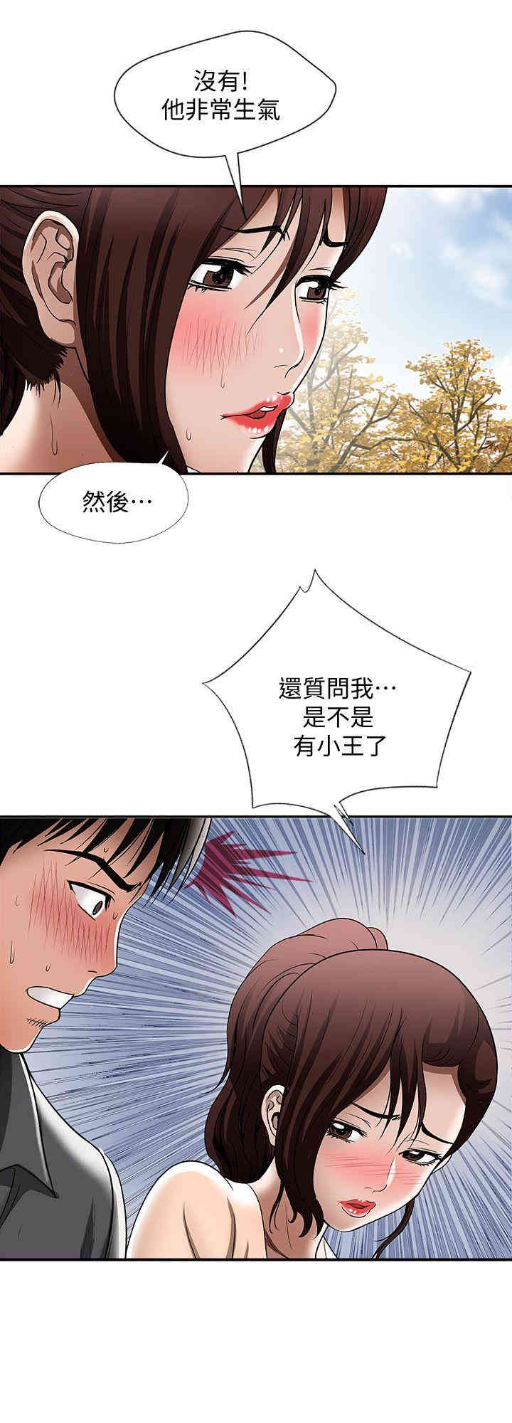 韩国漫画别人的老婆韩漫_别人的老婆-第16话在线免费阅读-韩国漫画-第1张图片