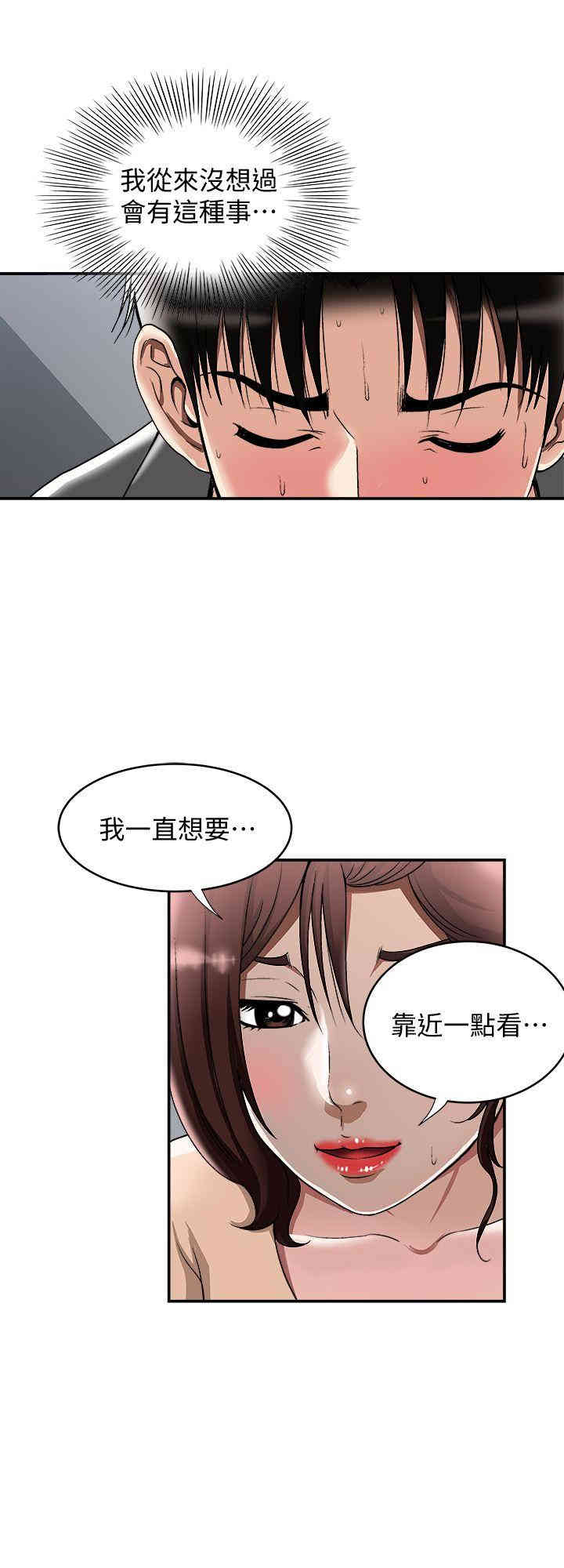 韩国漫画别人的老婆韩漫_别人的老婆-第16话在线免费阅读-韩国漫画-第9张图片