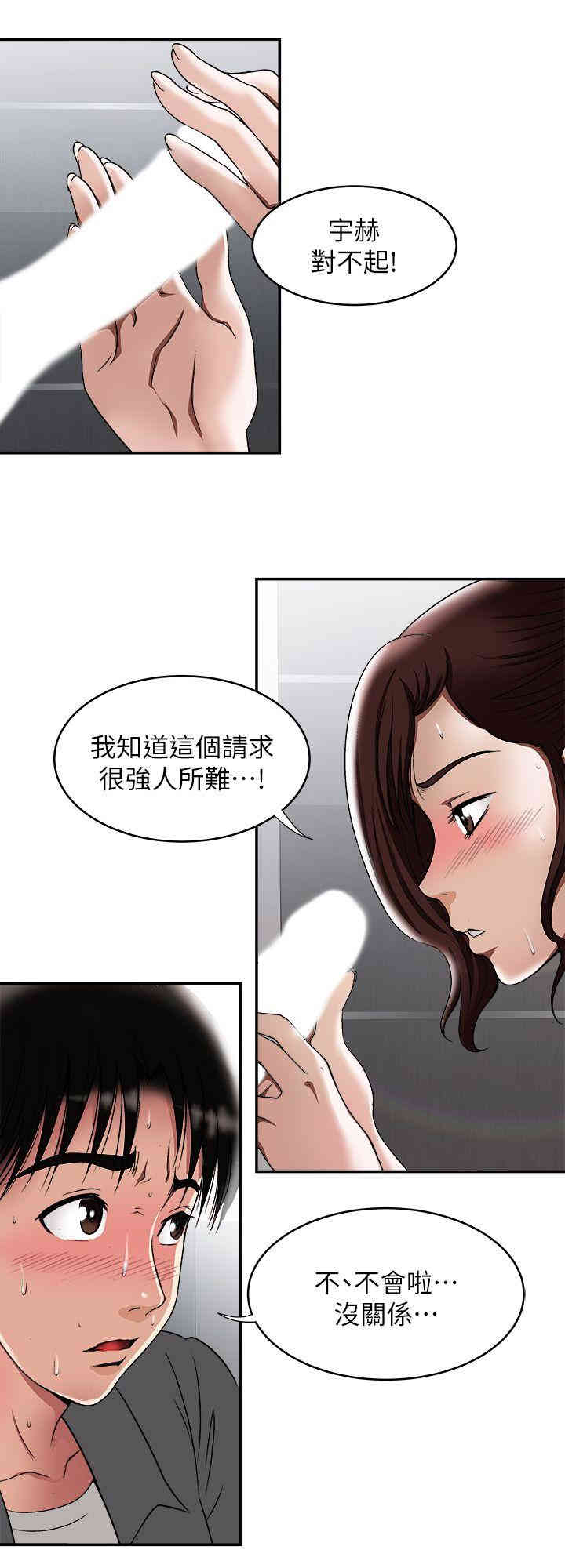 韩国漫画别人的老婆韩漫_别人的老婆-第16话在线免费阅读-韩国漫画-第10张图片