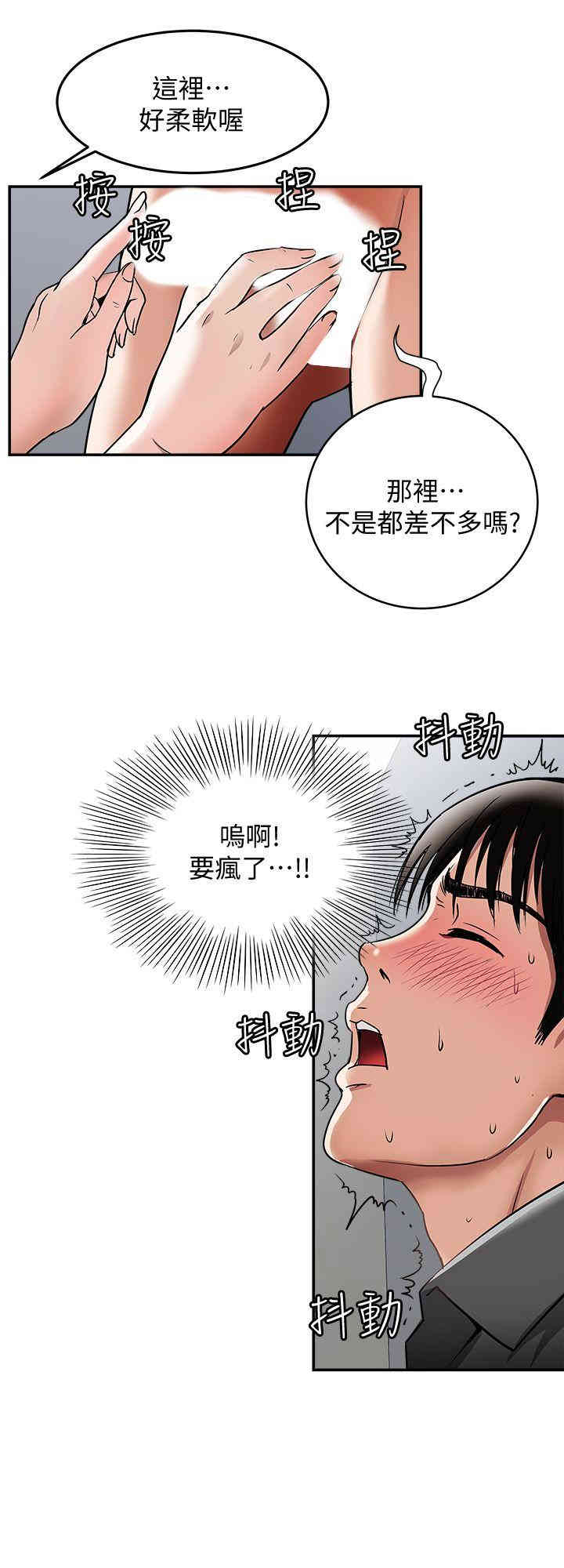 韩国漫画别人的老婆韩漫_别人的老婆-第16话在线免费阅读-韩国漫画-第15张图片