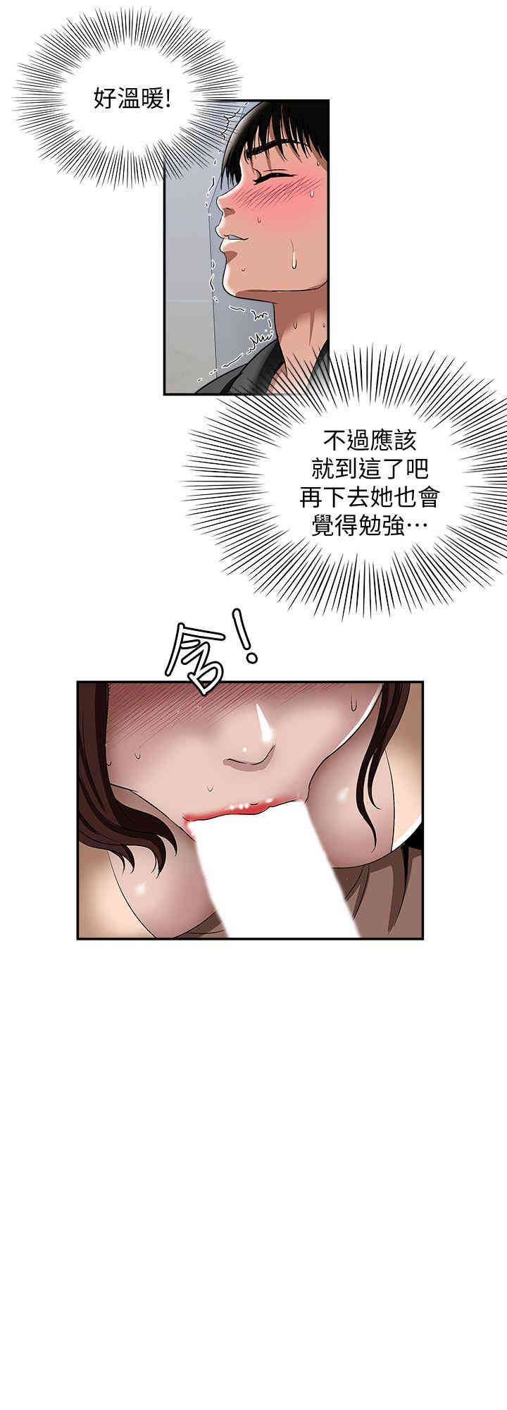 韩国漫画别人的老婆韩漫_别人的老婆-第16话在线免费阅读-韩国漫画-第19张图片