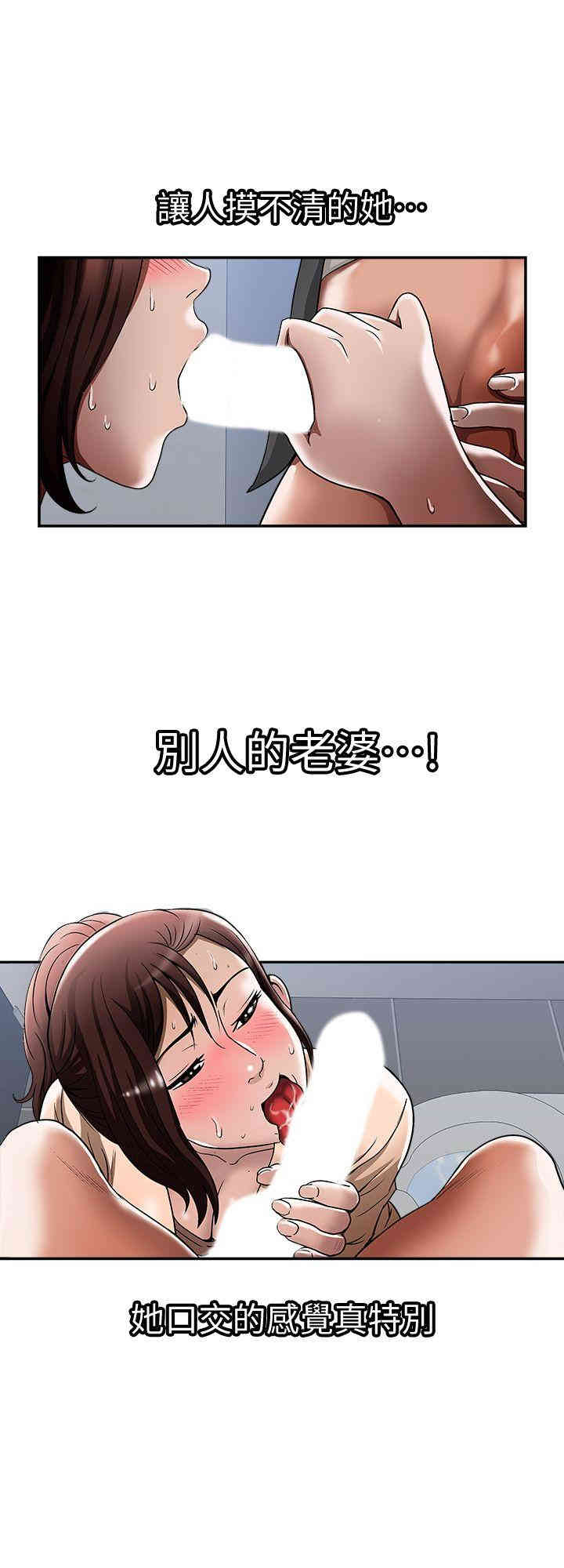 韩国漫画别人的老婆韩漫_别人的老婆-第16话在线免费阅读-韩国漫画-第21张图片